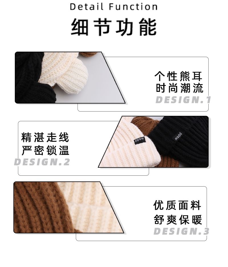 Bear Beanie Ear Knit