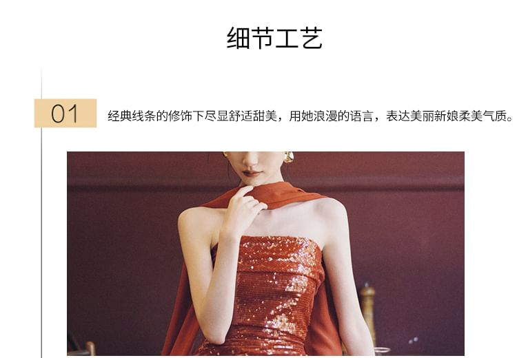 Sequin Panel Strapless Sheath Evening Gown