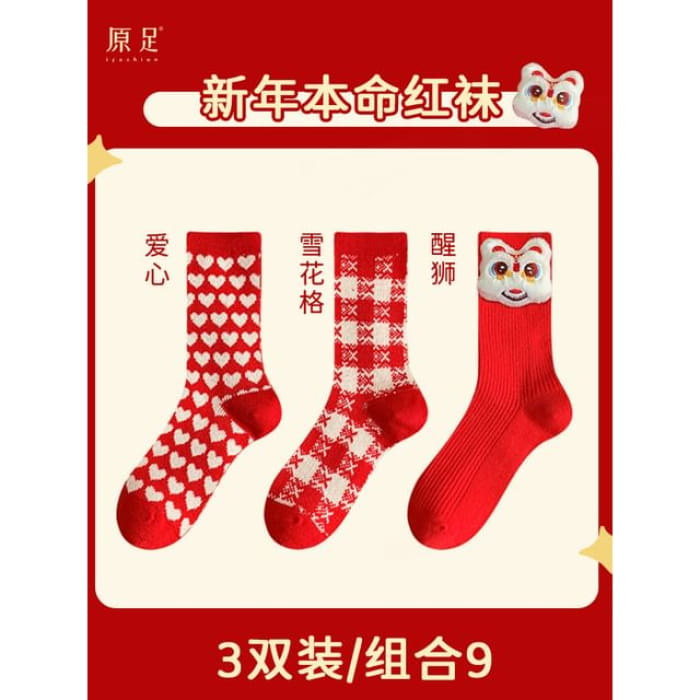 Printed Socks / Set - Type 9 - of 3 Pairs - Heart & Plaid