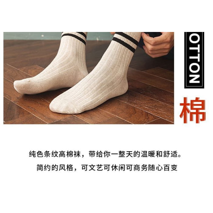 Set of 4: Striped Ribbed Socks