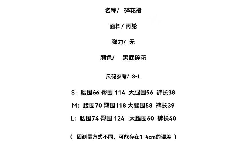 A-Line Mini Print Floral Skirt