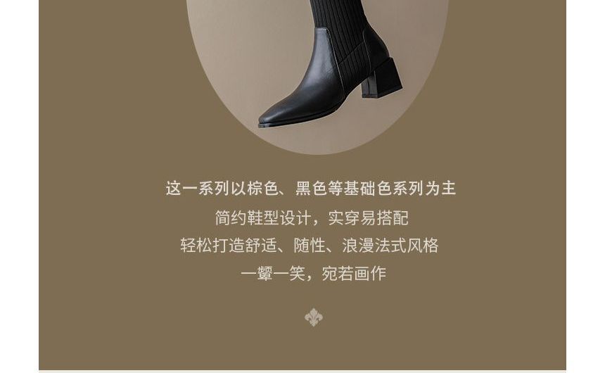 Tall Block Knit Heel Boots