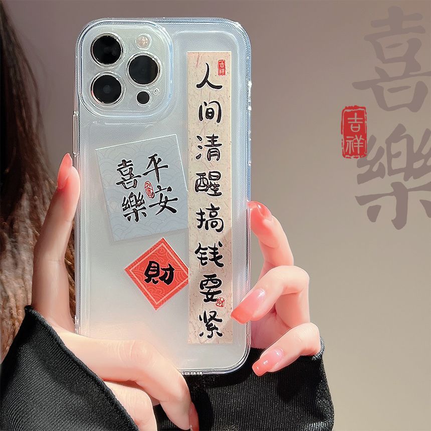 Transparent Phone Chinese Characters Case