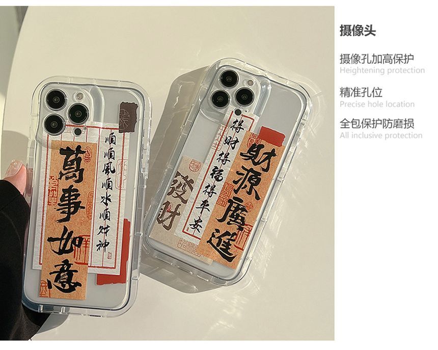 Transparent Characters Chinese Case Phone