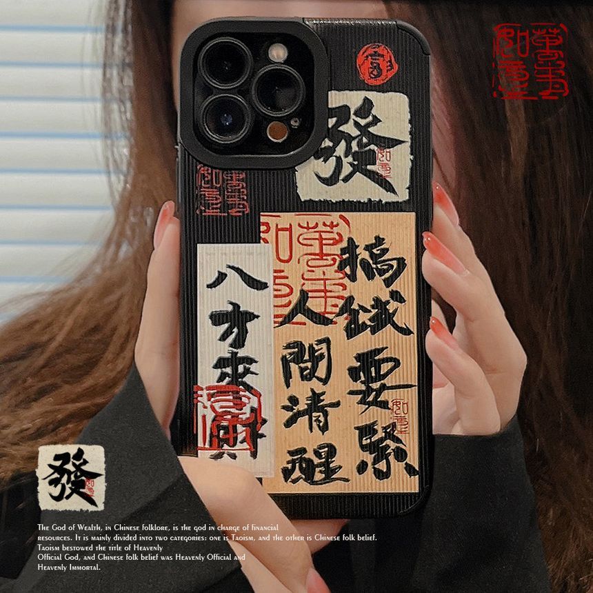 Phone Characters Chinese Case