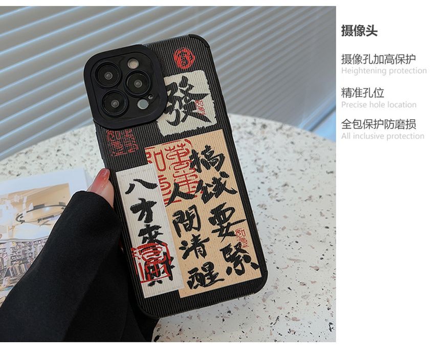 Phone Characters Chinese Case