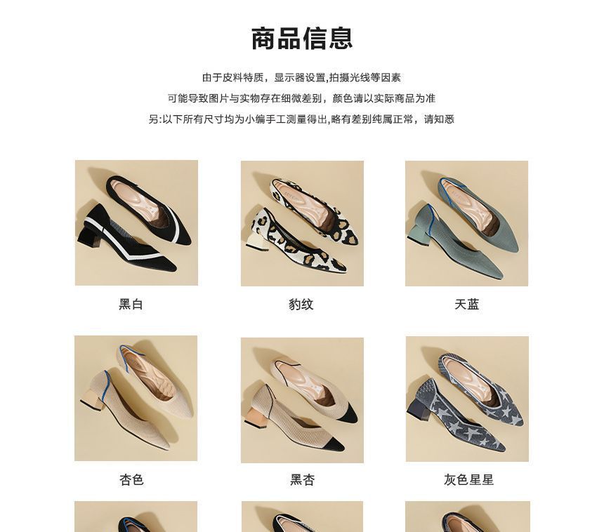 Block-Heel Knit Pointed Pumps