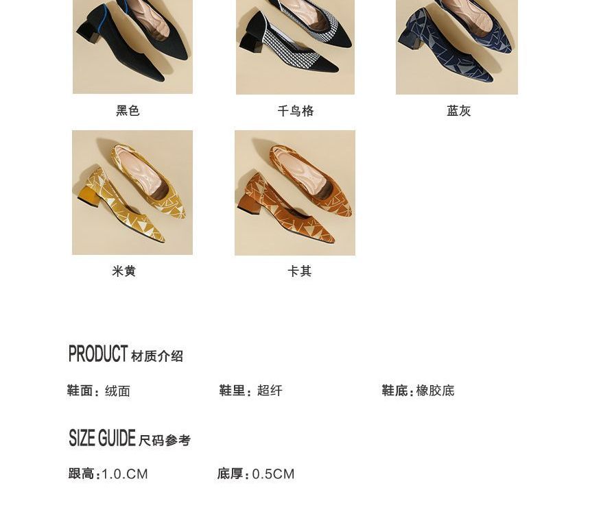 Block-Heel Knit Pointed Pumps