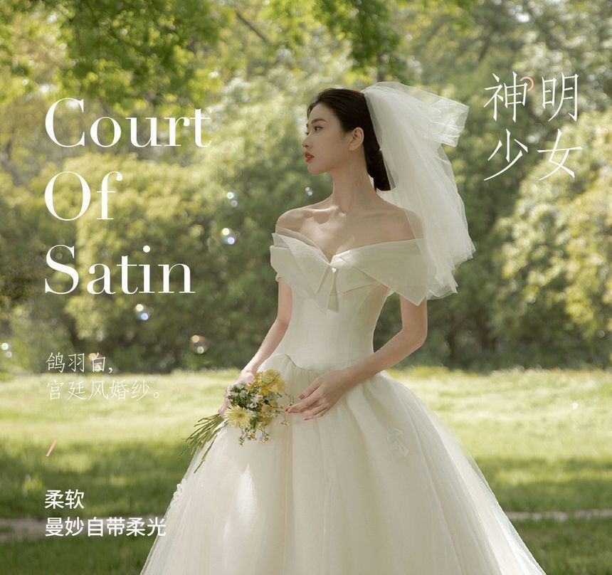 Off-Shoulder Ball Plain Wedding Gown