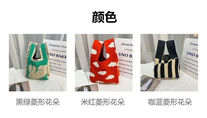 Knit Patterned Bag Tote