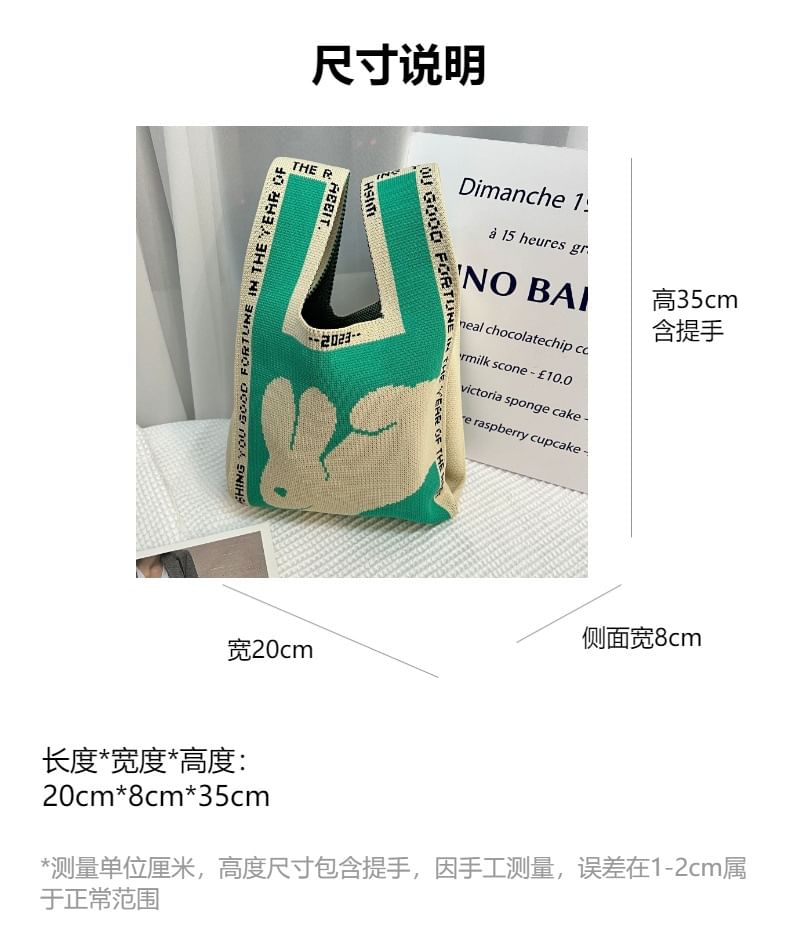 Knit Patterned Bag Tote