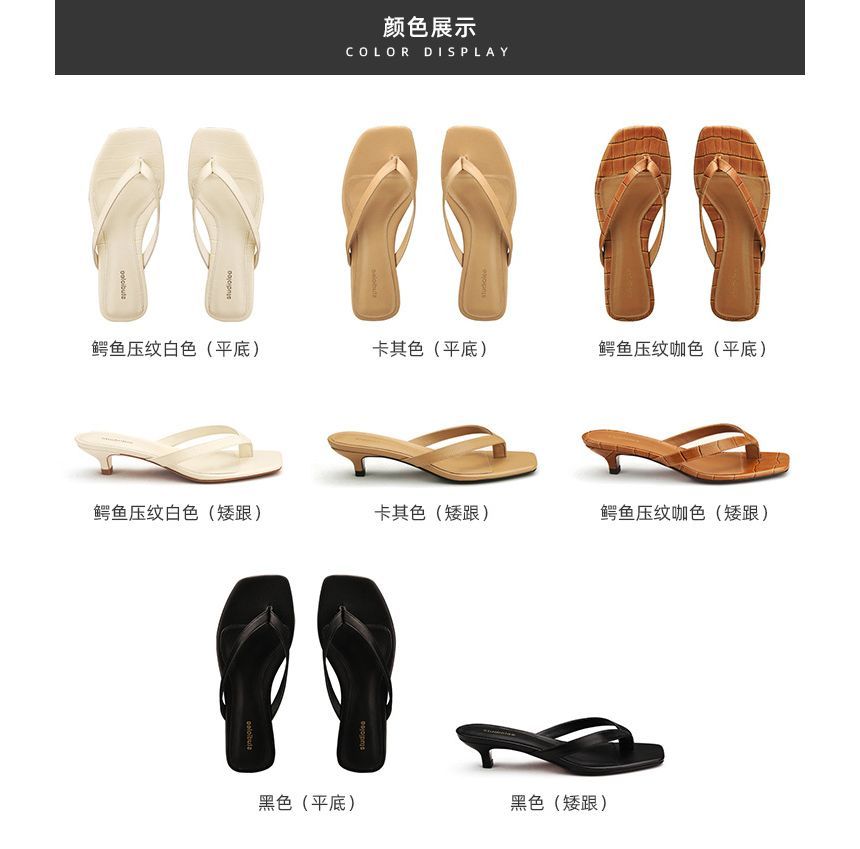 Low Plain Flops (Various Designs) Heel Flip