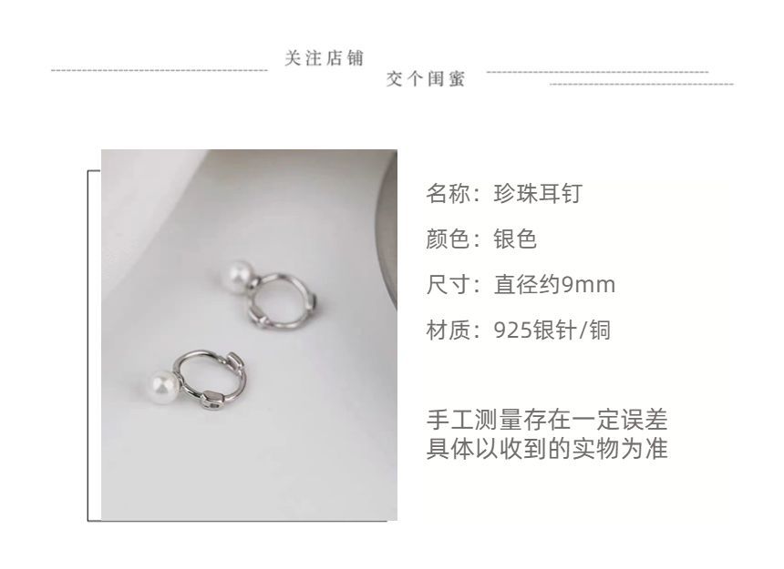 Sterling Silver Faux Pearl Earring Huggie