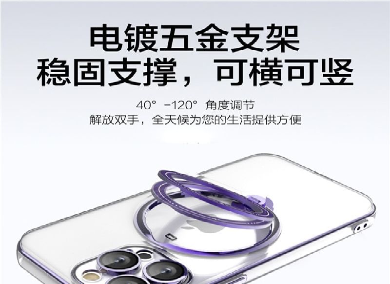 Case Phone Stand MagSafe Ring