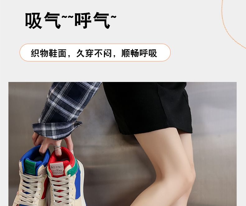 Block High Color Sneakers Top