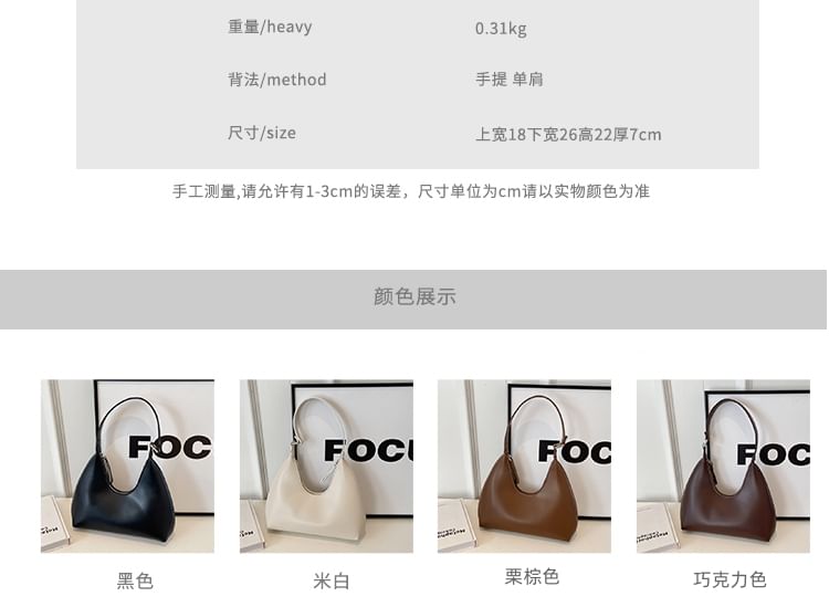 Leather Shoulder Faux Bag