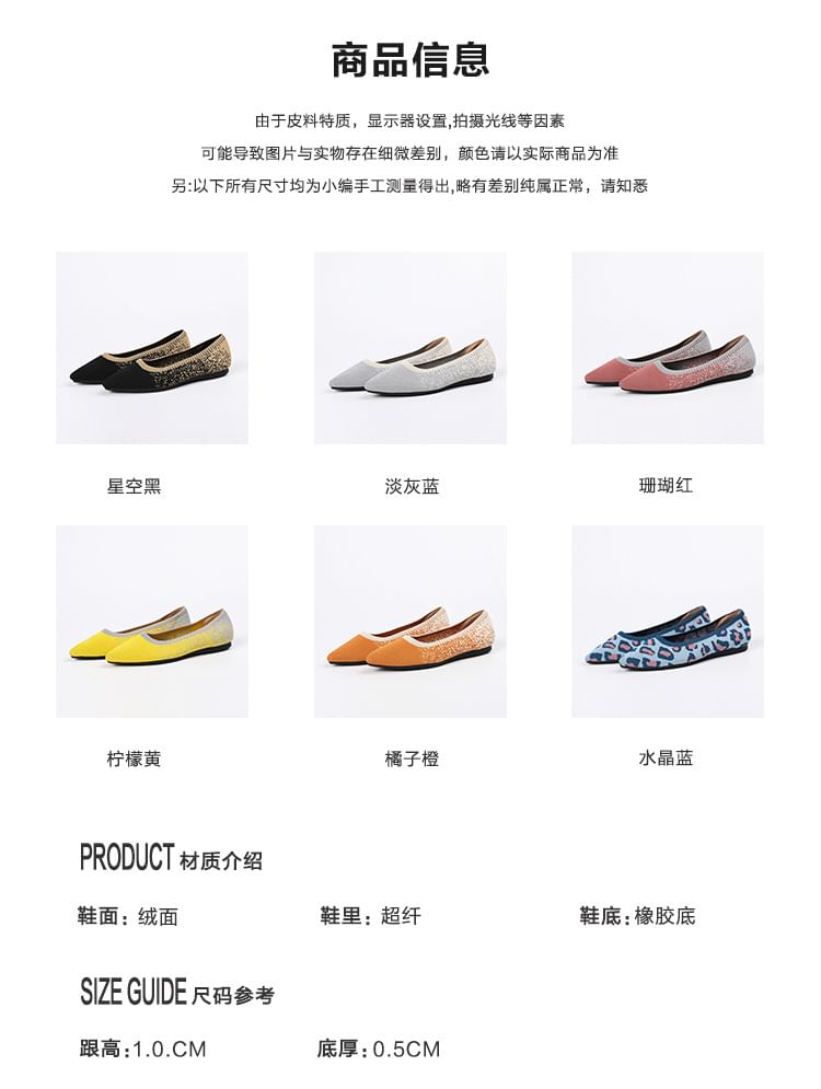 Woven Pointed Flats