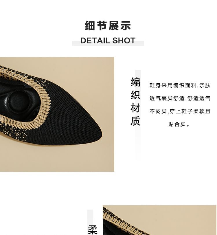 Woven Pointed Flats