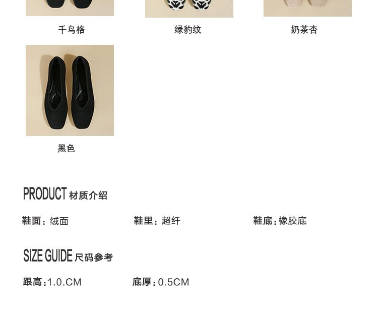 Square Woven Flats Toe