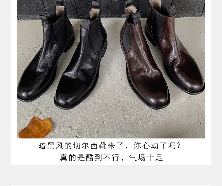 Chelsea Leather Faux Boots Short