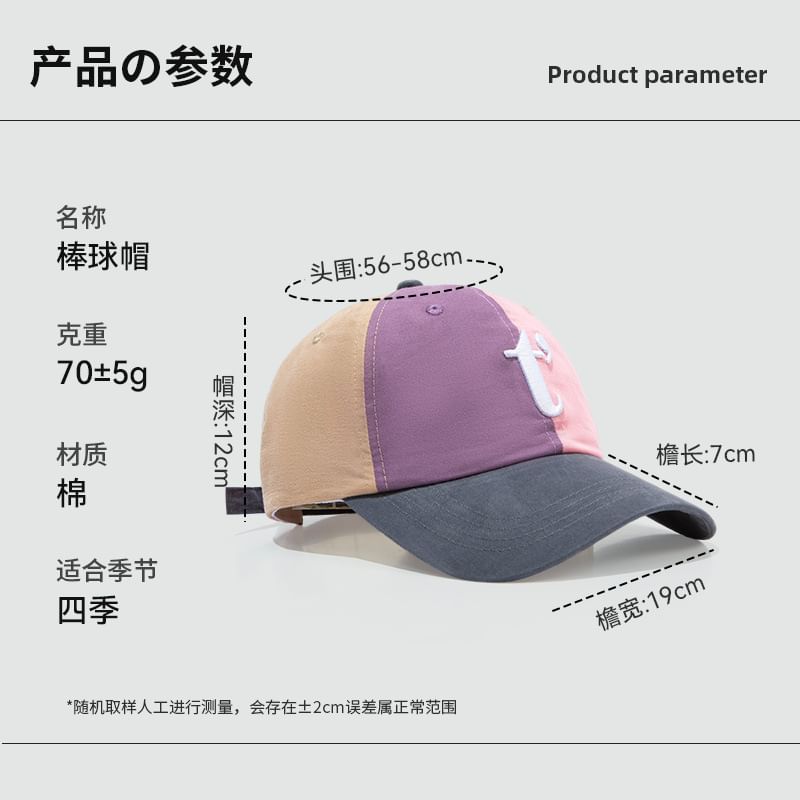 Embroidered Cap Color Lettering Baseball Block