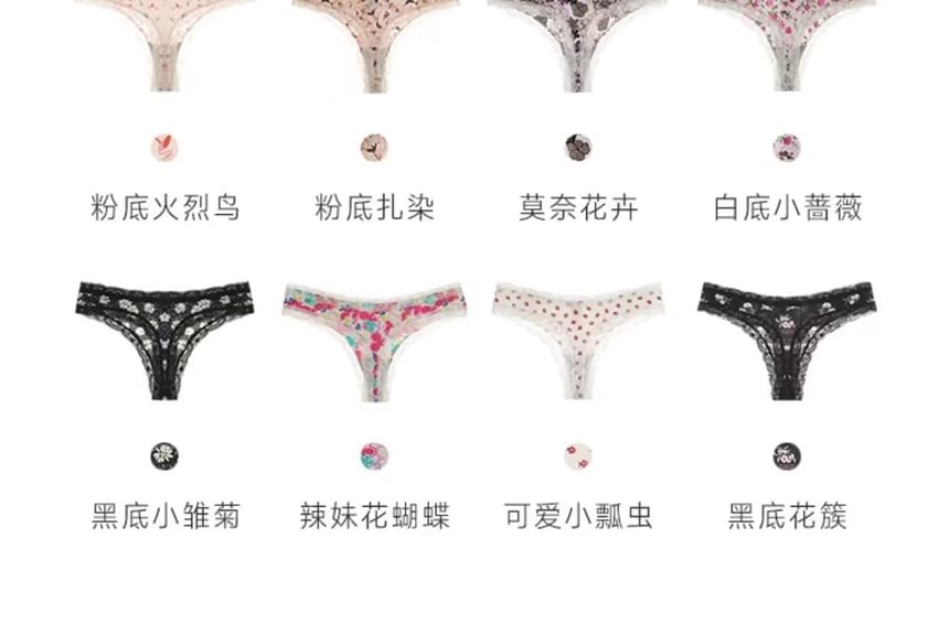 Thongs Set: Lace Print