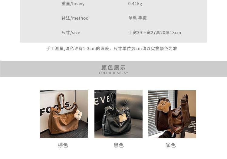 Faux Bag Leather Shoulder Plain