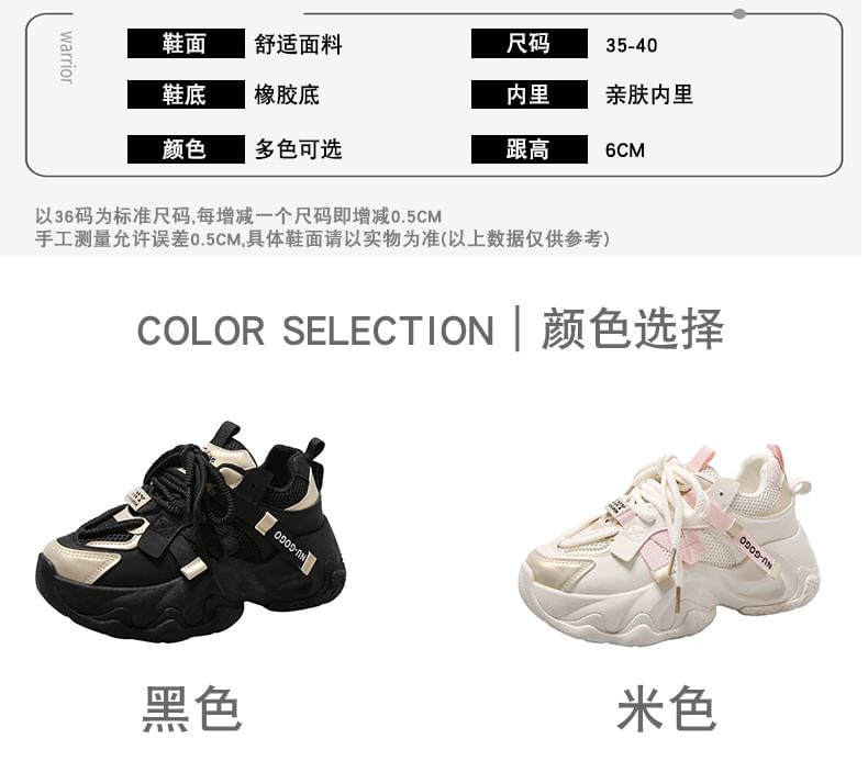 Platform Panel Lace-Up Mesh Sneakers