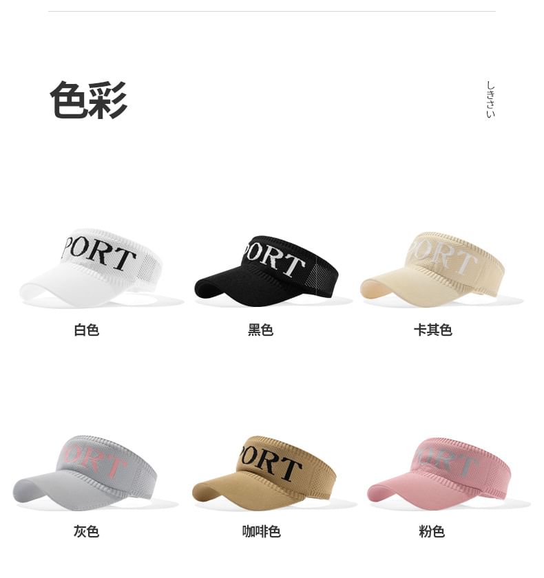 Visor Knit Lettering