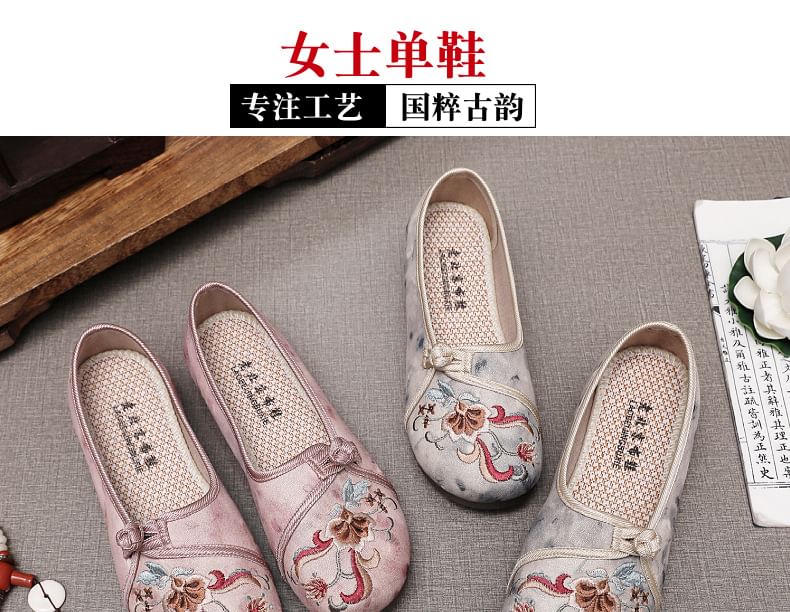 Embroidered Flower Flats