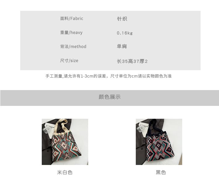 Bag Patterned Knit Geometric Tote