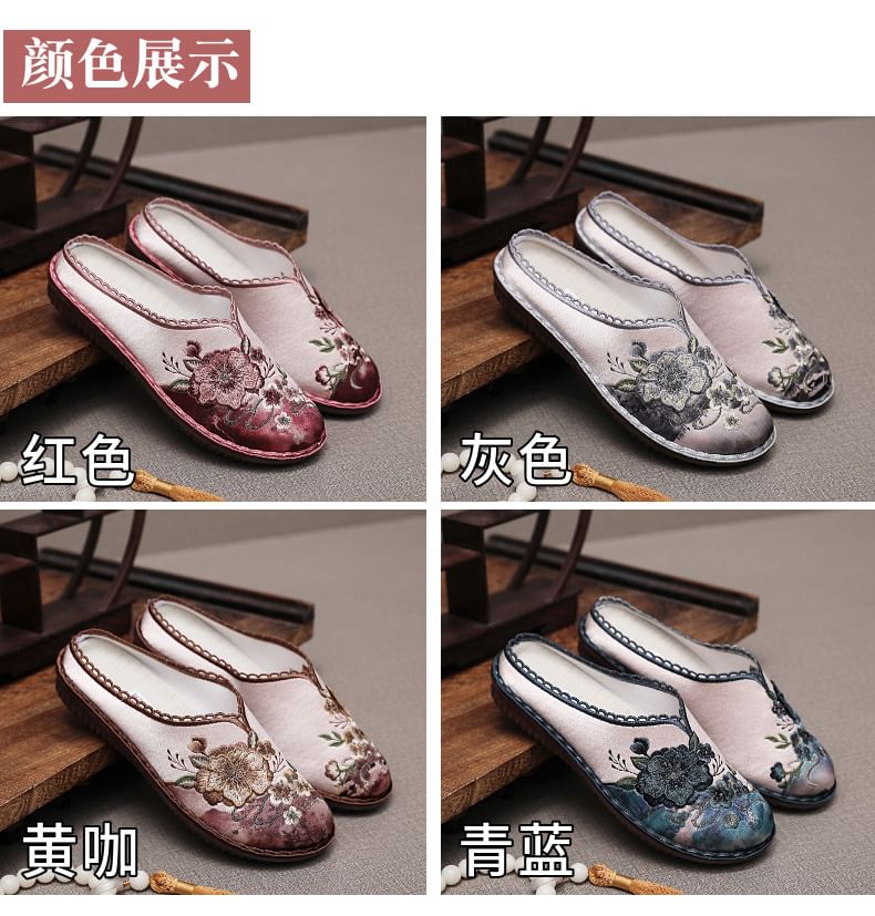 Embroidered Textile Mules