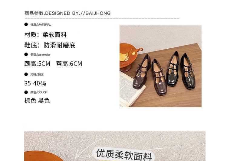 Chunky Pumps Toe Double-Strap Jane Square Mary Heel