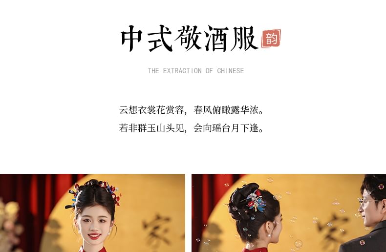 Beaded Wedding Cap-Sleeve Tassel Midi Qipao Jacquard Chinese