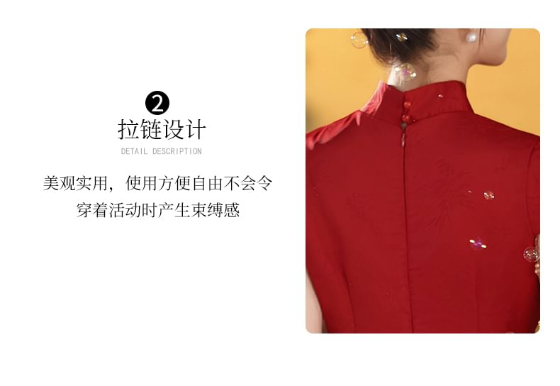 Beaded Wedding Cap-Sleeve Tassel Midi Qipao Jacquard Chinese