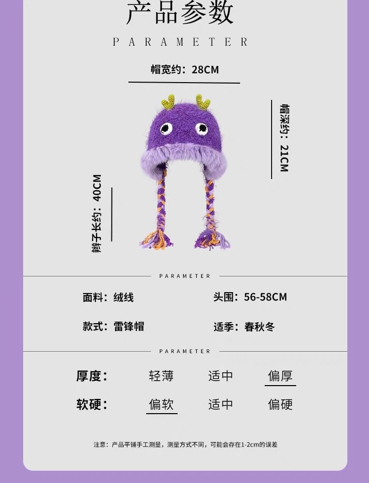 Beanie Fluffy Cartoon Animal