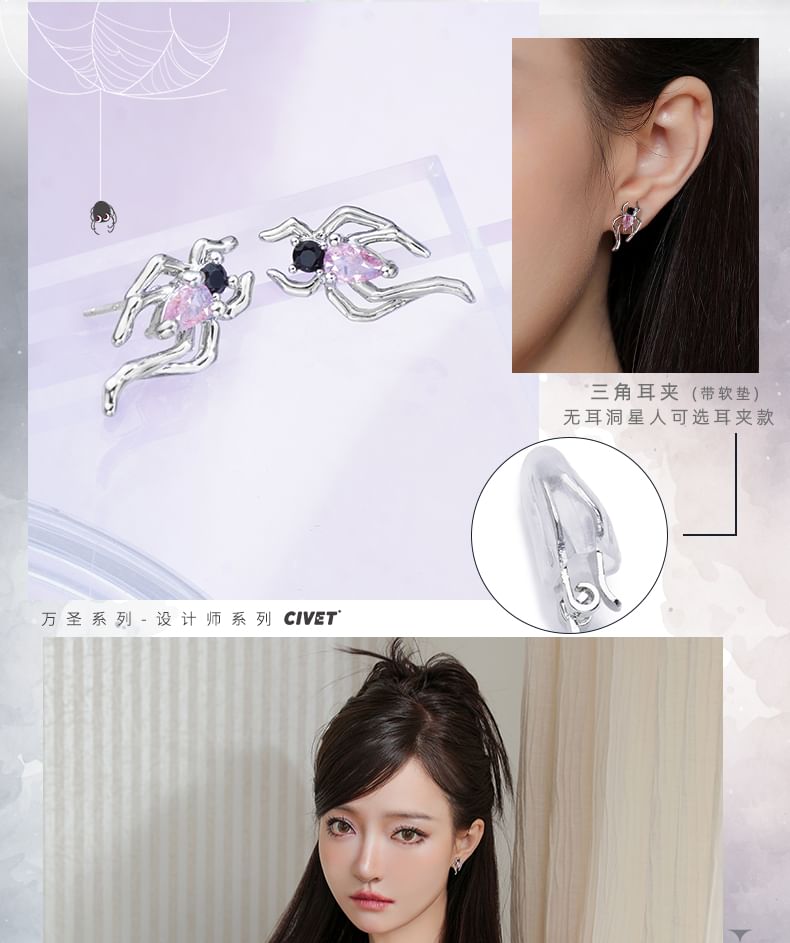 Ear Spider Stud Silver / Simple Sterling Earring Cuff