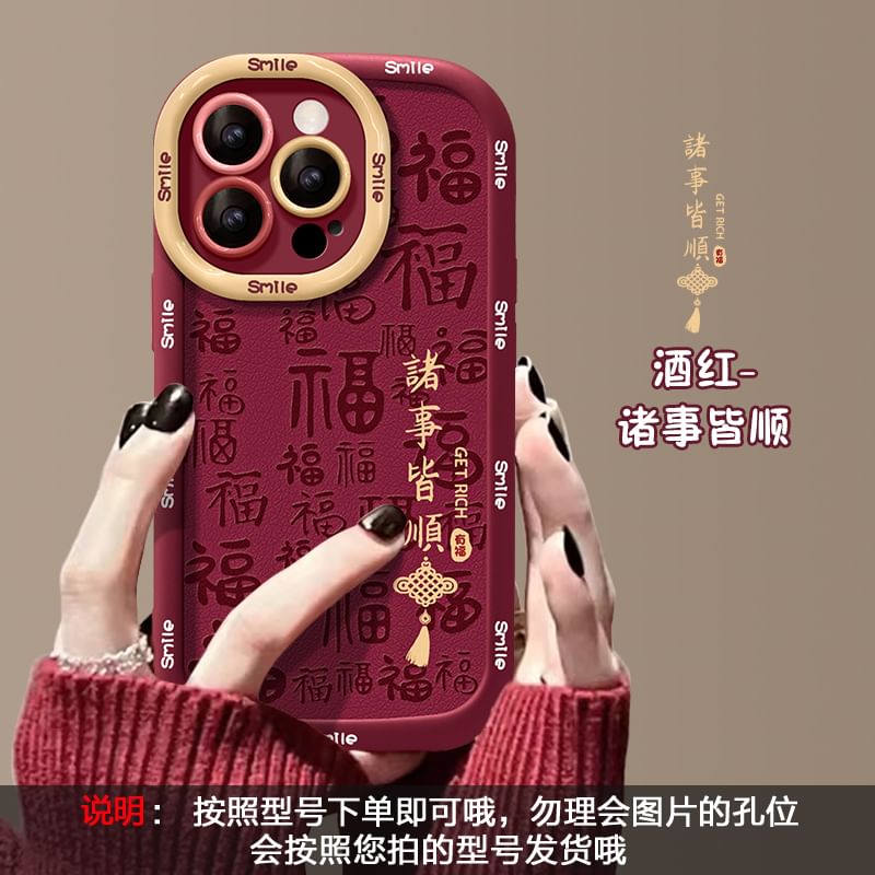 Lunar Phone New Case Year