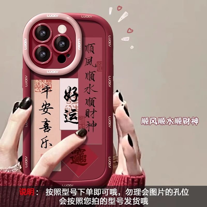 Lunar Phone New Case Year