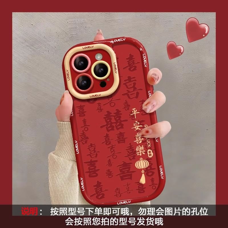 Lunar Phone New Case Year