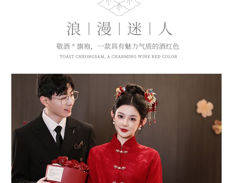 Long-Sleeve Embroidered Chinese Wedding Set