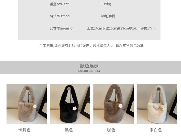 Floral Fluffy Bucket Bag Accent