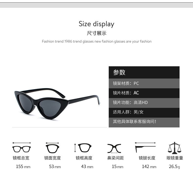 Plastic Sunglasses Eye Cat