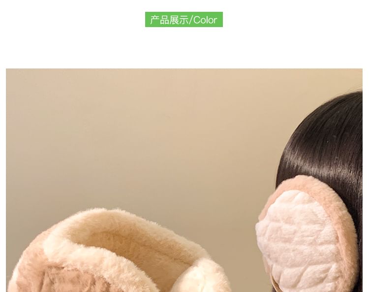 Trim Fluffy Contrast Earmuffs