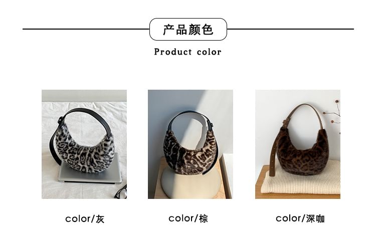 Print Leopard Fluffy Shoulder Bag