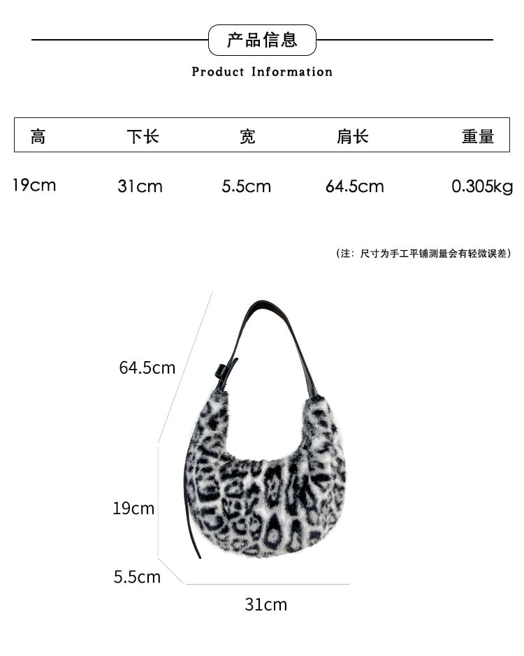 Print Leopard Fluffy Shoulder Bag