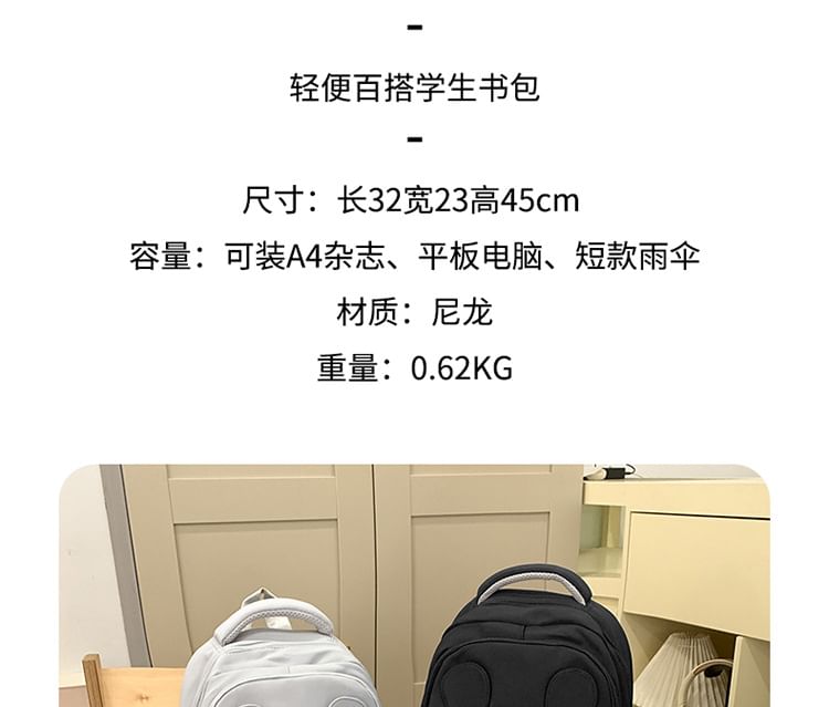 Lettering Nylon Print Backpack Laptop