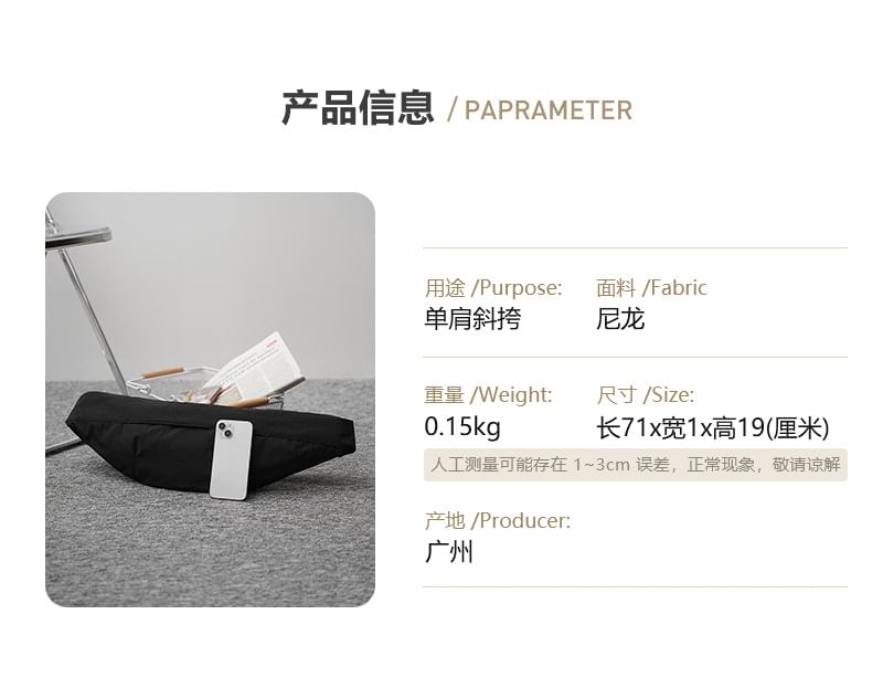 Bag Belt Nylon Plain