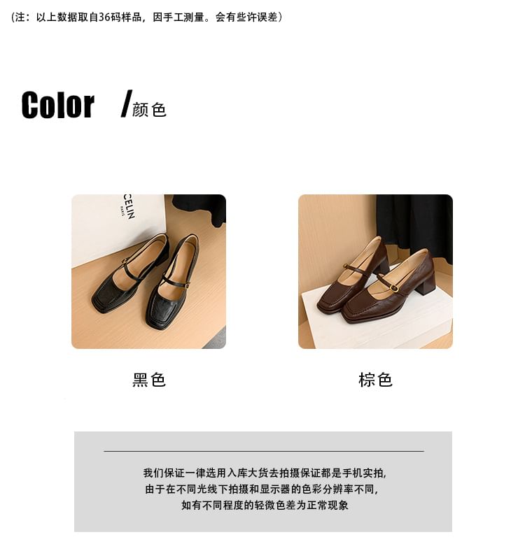 Faux Jane Toe Plain Square Leather Heel Chunky Mary Pumps