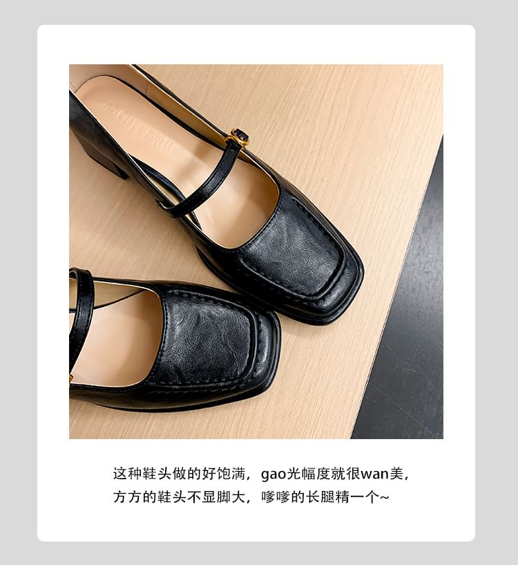 Faux Jane Toe Plain Square Leather Heel Chunky Mary Pumps